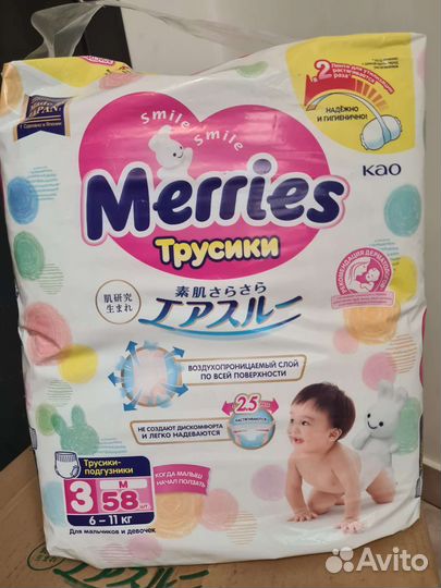 Мерриес трусики 58шт