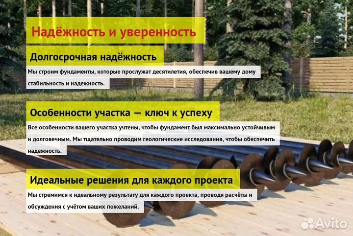 Сваи Винтовые Для Фундамента