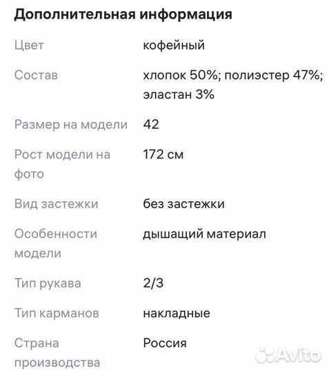 Медицинский костюм женский 44 46