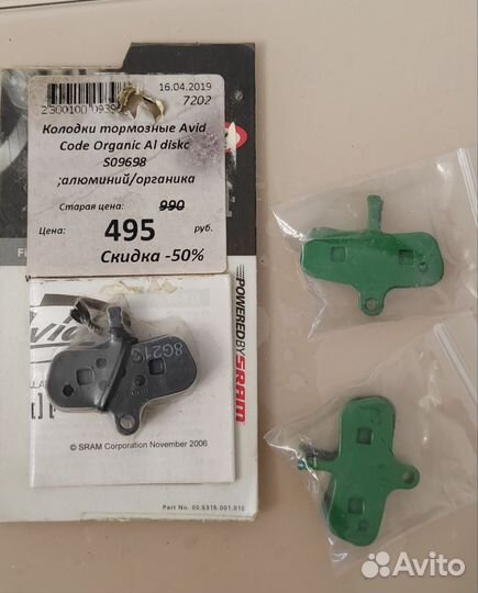 Велосипед колодки, переходники