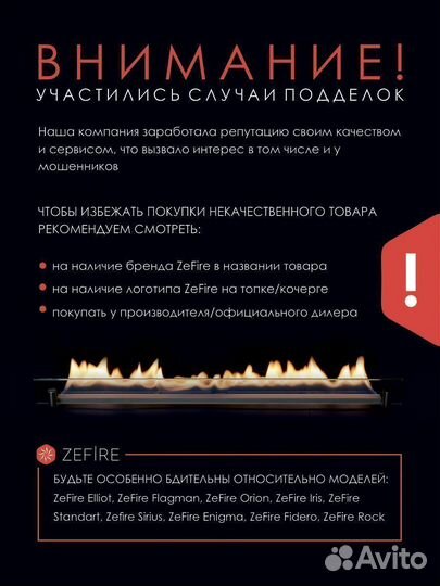 Биокамин напольный