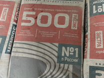 Продам цемент м500