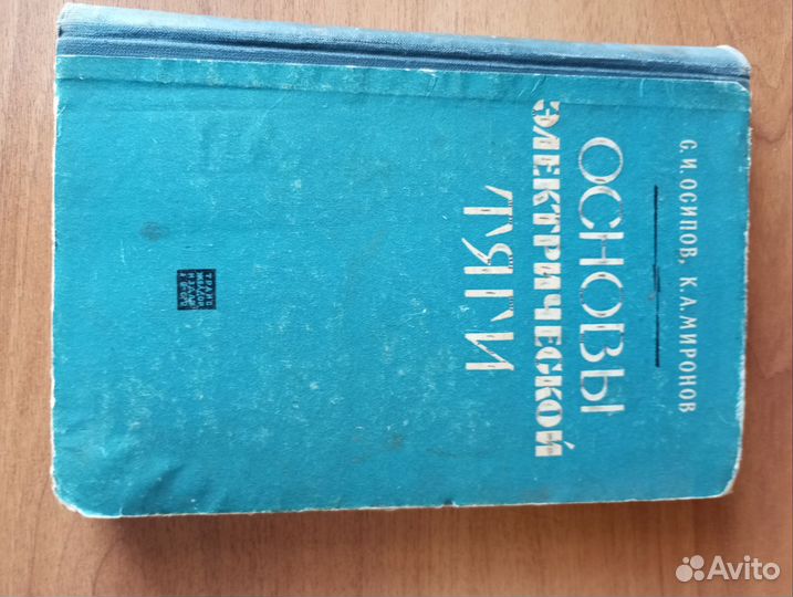 Книги железнодорожникам