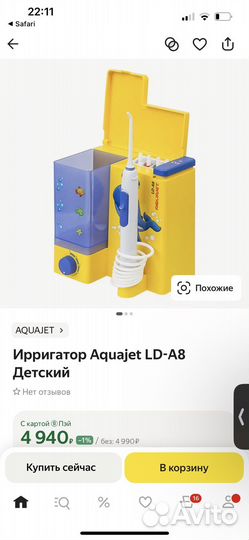 Ирригатор aquajet ld a8