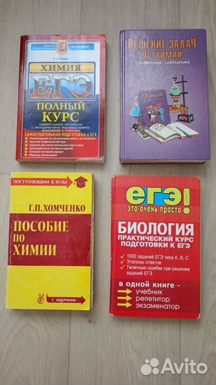 Учебники английский язык, пособия химия, биология