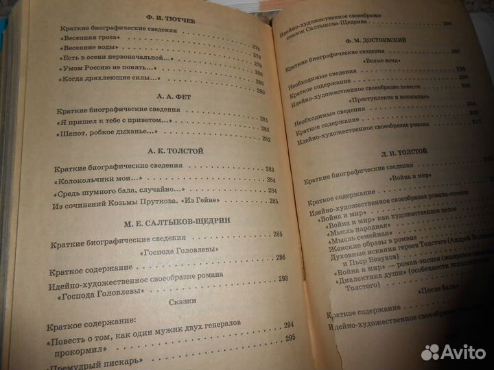 Для школьников