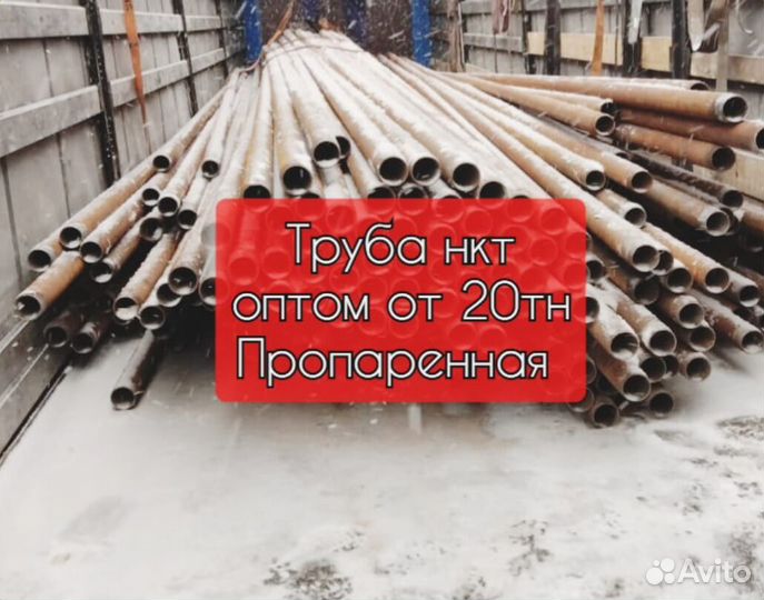 Труба нкт оптом