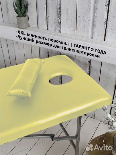 Массажный стол