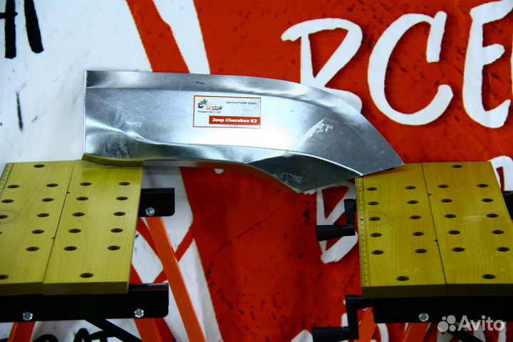 Ремонтная арка Jeep Cherokee KJ