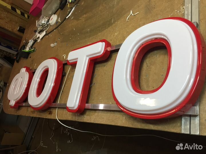 Объемные буквы световые буквы фото 33см