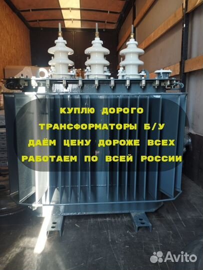 Трансформатор тм 2500 б/у