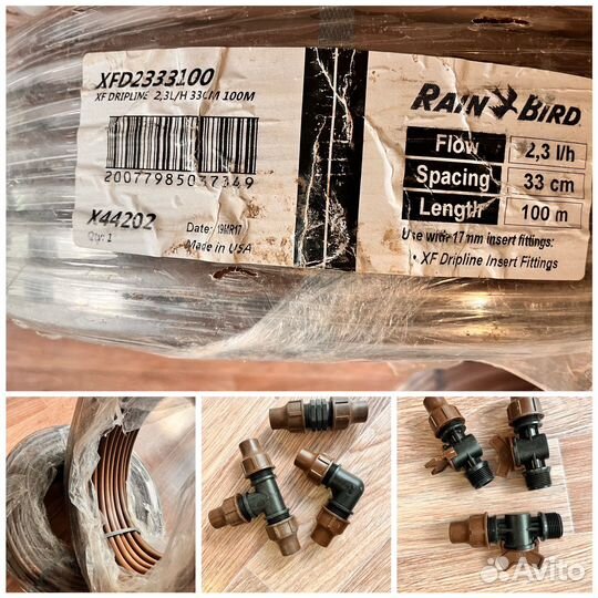 Оборудование для автополива