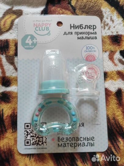 Ниблер новый