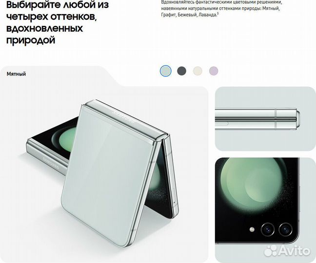 Samsung Galaxy Z Flip5, 8/512 ГБ