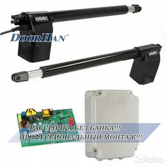 Автоматика для ворот