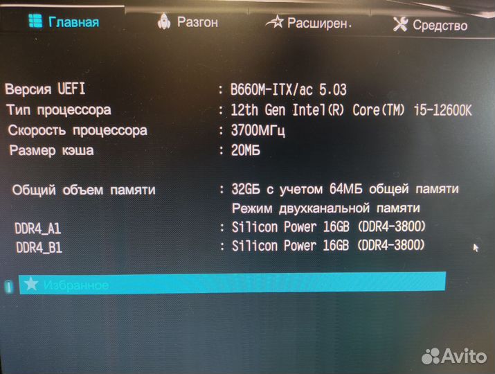 Asrock B660M-ITX/AC lga 1700 mini itx