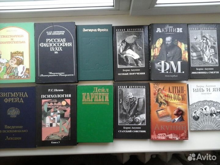 Акунин Карнеги Фрейд гаргантюа