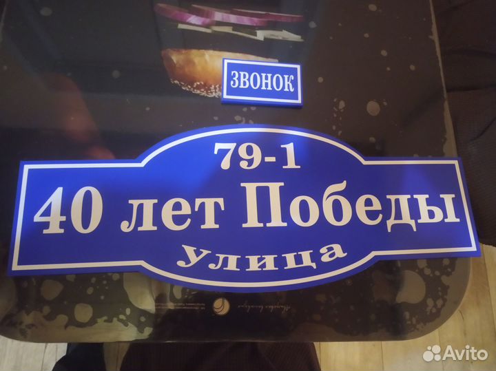 Услуги плоттера, изготовление адресных табличек