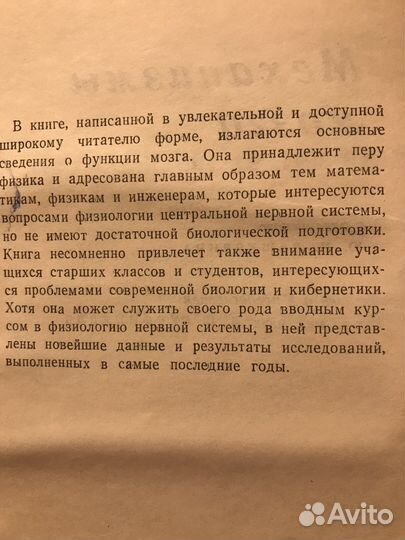 Книги о мозге