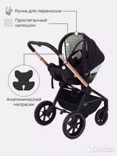 Коляска 3 в 1 mowbaby