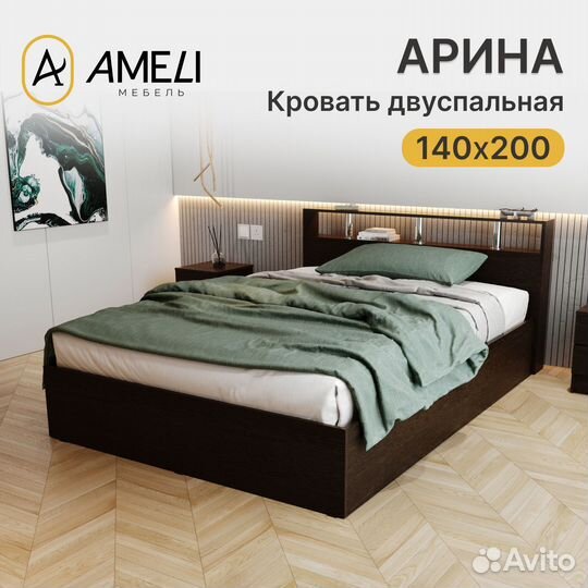 Двуспальная кровать арина 140х200 см, Венге