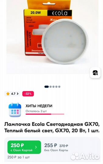 Светодиодные лампочки