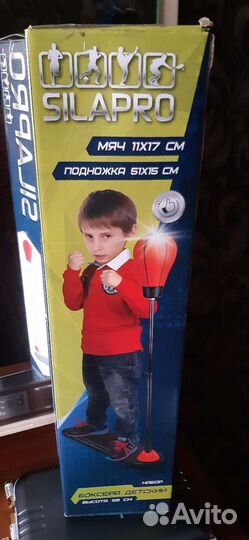 Боксерская груша детская напольная