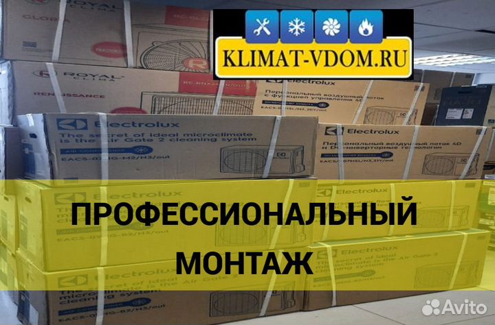 Кондиционеры Доставка Установка