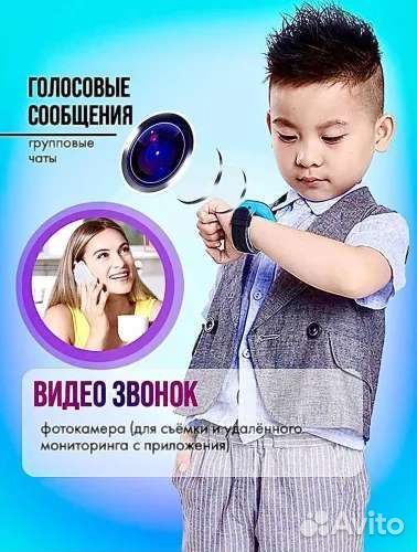 Детские смарт часы с gps