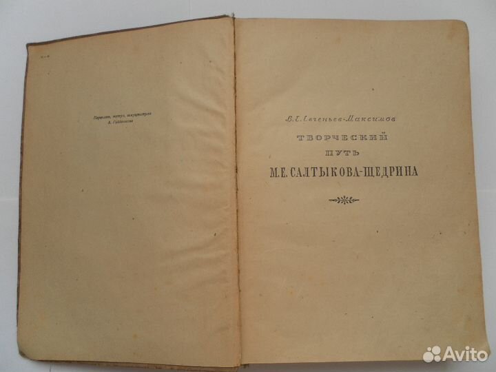 Избранные произведения