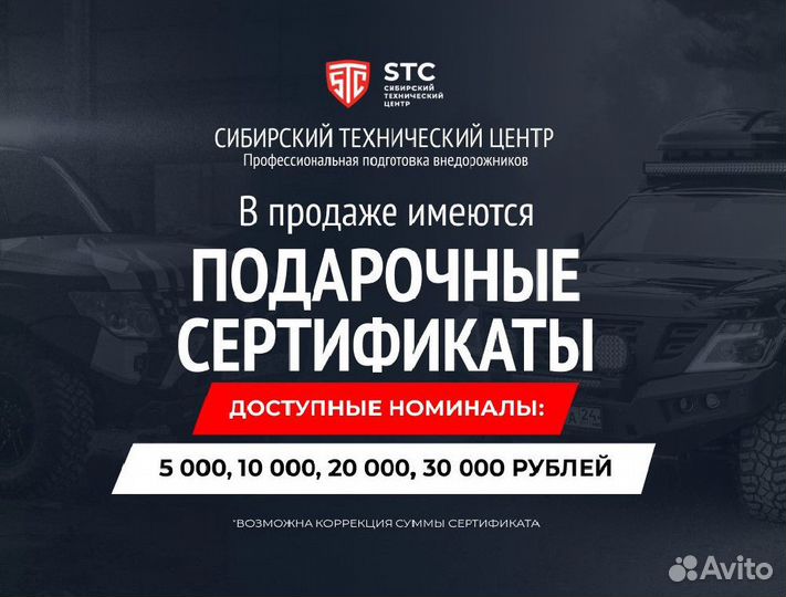 Бампер силовой задний STC Toyota Land Cruiser 200