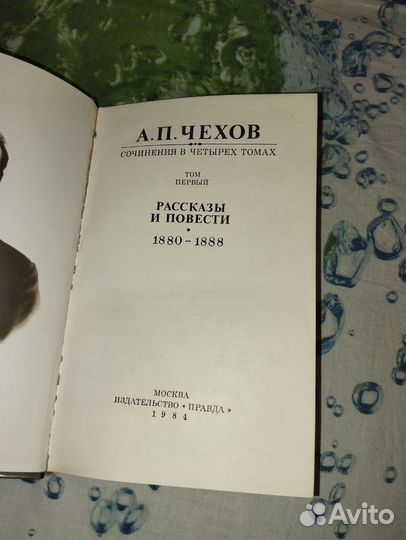 Чехов книги