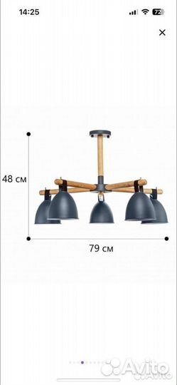 Люстра потолочная новая