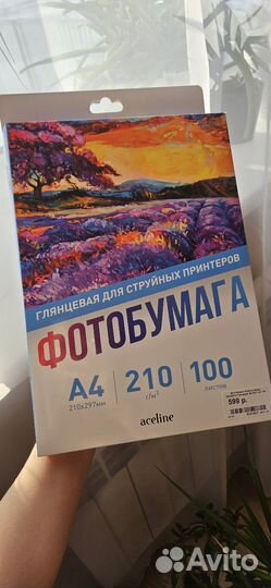 Фотобумага