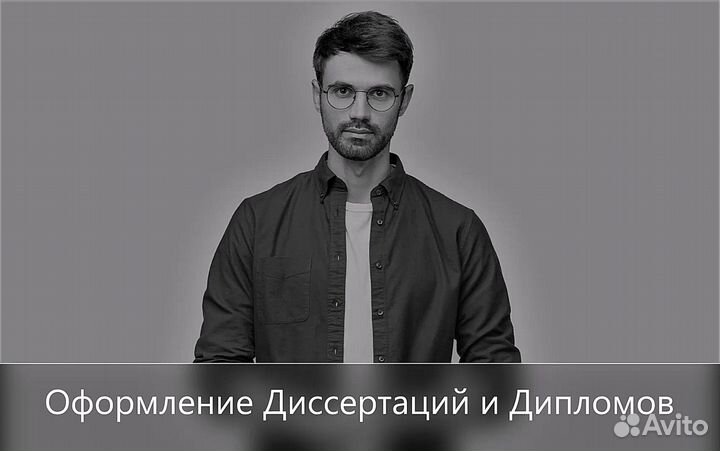 Дипломная, Магистерская диссертация, Вкр, MBA emba