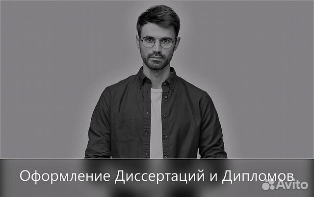 Дипломная, Магистерская диссертация, Вкр, MBA emba