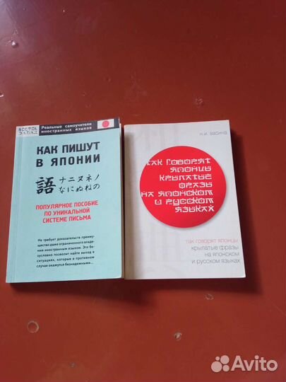 Книги по японскому языку