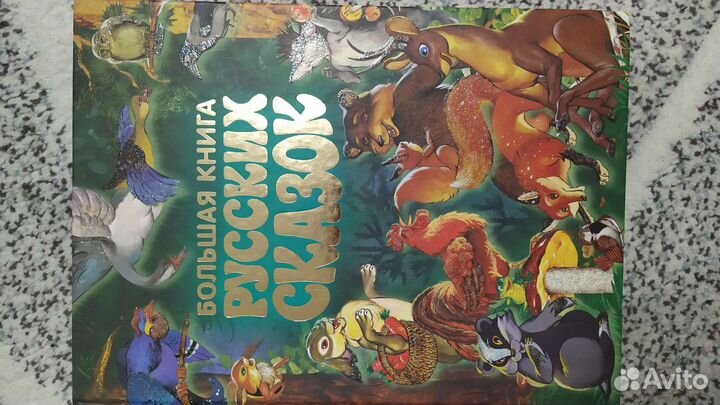 Детские книги сказки