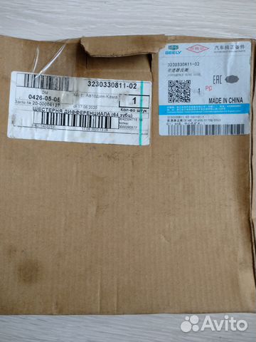 Шестерня диференциала Geely MK