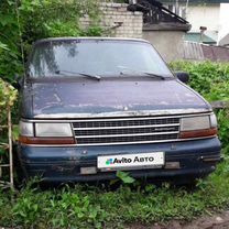 Plymouth Voyager 2.5 AT, 1994, 200 000 км, с пробегом, цена 40 000 руб.