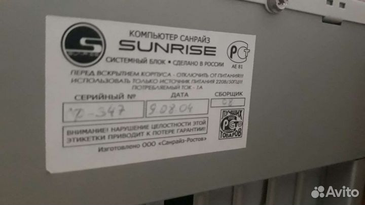 Монитор Санрайз