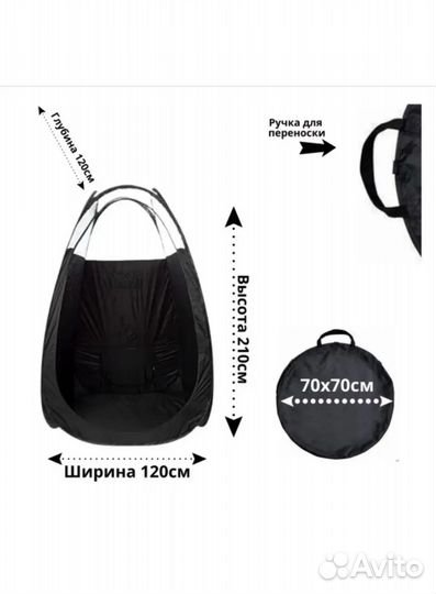 Аппарат +вытяжка+тент для моментального загара