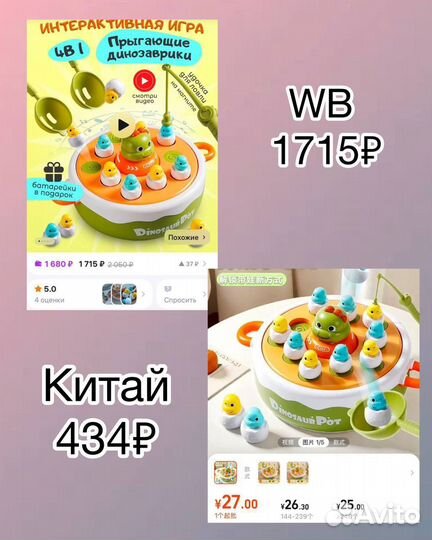 Научу заказывать товары из Китая