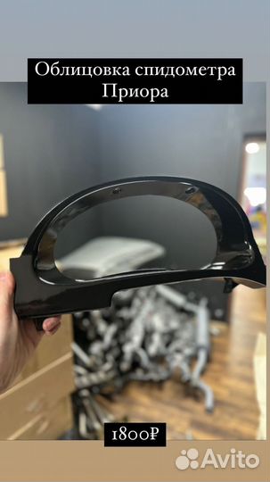 Консоль черный лак приора 2170