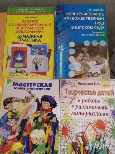 Книги для воспитателя по изо и ручному труду