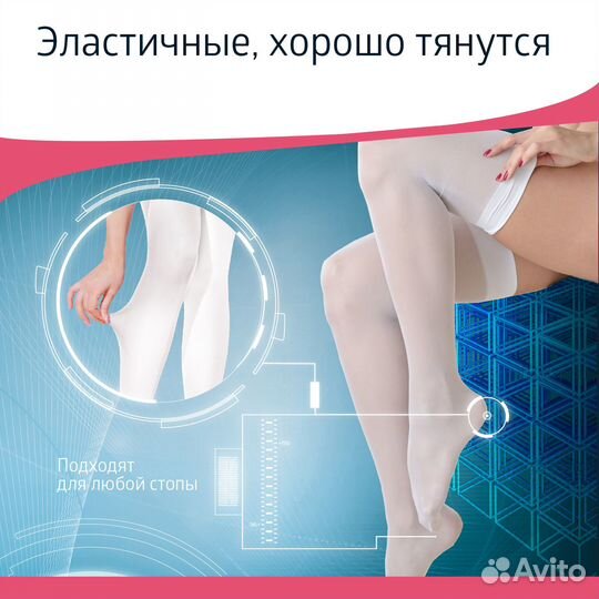 Компрессионные чулки JW-214 1 класс 4 размер