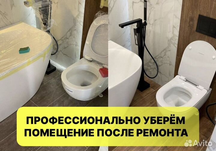 Клининг. Уборка квартир, домов, офисов