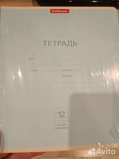 Тетради школьные