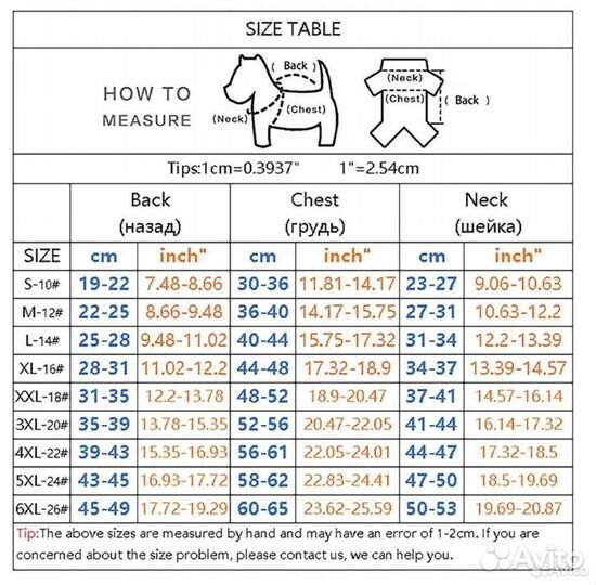 Зимняя одежда для собак