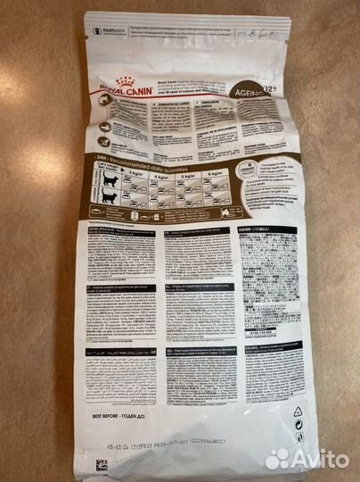 Сухой корм для кошек